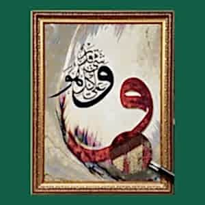 Arapça Vav Hatlı Tablo