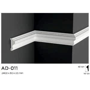 6 cm Boyanabilir Duvar Çıtası AD-011